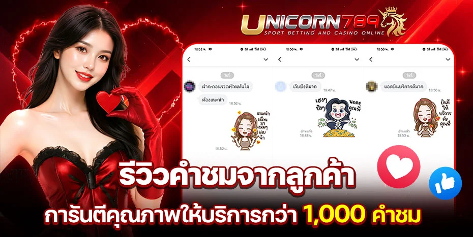 UNICORN789